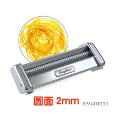 Bigoli 壓麵機 麵條機 10檔調節, 1個, 壓面機刀頭SPAGHETTI  Ø2mm