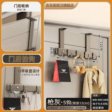房門後掛鉤 衣帽懸掛式無痕置物神器, 1個, 加粗方形5鉤背條12cm,可調節範圍3.5-6.5cm天秤灰, 天秤灰, 加粗方形5鉤背條12cm