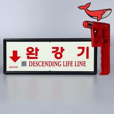 완강기 표지판 + 완강기 망치, 1