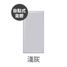 防撞壁貼 加厚材質 床頭軟包 自黏式 淺灰, 無敵灰（超取最多兩片）,寬２０ｘ長５０ｘ厚３ｃｍ, 1個