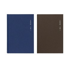 모닝글로리 3년 일기장 ver 2, 랜덤 발송, 1개