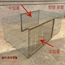조류 포획기 철망 새포획 장비 비둘기 퇴치기 참새 까치, 높은형 90x60x40 2개 입구, 기본 색상