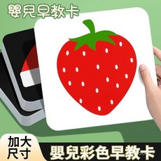 寶寶認知卡 視覺圖卡 黑白卡 黑白圖卡 認知卡 視覺訓練卡 彩色圖卡 圖案認知卡 寶寶圖卡 嬰兒視覺認知卡片 專註力訓練, 【0-36個月】4盒（160種圖案）,【視覺激發卡】早教專注力訓練（醫院同款）, 1個