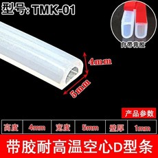 透明半圓帶膠自粘耐高溫硅膠條 工業機械防塵減震密封條, 1個