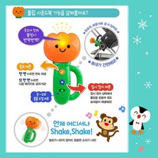 스마트베어 튤립과 봉봉 사운드 6종세트/상품권5천