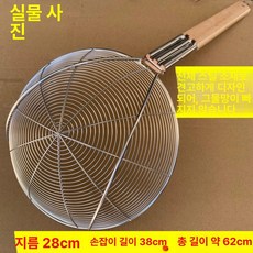건지기 스텐 튀김채 넓은망 국수 직경 손잡이 업소용, 1개, 28cm 강선