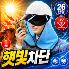 틴코어 안전모 햇빛가리개 메쉬 썬캡 챙넓은 그늘 모자, 1개, 쿨링블루