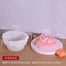 ［ 中秋限定 ］國風月餅模具 慕絲 月餅模具 牡丹花立體矽膠模具 食品級 耐高溫 diy中式慕斯模具 果凍模具 甜點模具, 1個, 牡丹花模具1個裝（食品級耐高溫）