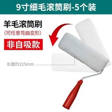 자동 페인트롤러 장대 브러쉬 천장 칠하는기계 핸디형, 9인치 롤러 브러시 5개