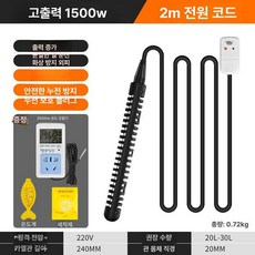휴대용 히터봉 막대 가열기 물 데우기 욕조 욕조용 온수, 1500W 2m 누전 그 + 스마트 +, 기본 색상