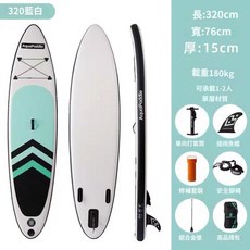 小島生活 SUP 槳板 立槳 充氣滑水板 基礎配色款 - 全新現貨, 3.2 米 基礎藍白, 1個