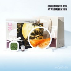 流沙畫香薰擺件禮盒：生日禮物、閨蜜禮品、擴香石香氛、臺灣出貨, 【禮盒裝】銀邊款&黑色流沙,烏木沉香