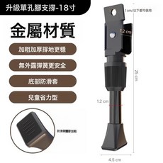 永久兒童自行車腳撐童車配件單車支撐架14/16配件大全, 1個