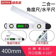 【臺灣出貨 開立發票】電子數顯水平尺數字水平儀帶磁性 鋁閤金高精度數字水平尺坡度儀, 400MM多功能（角度尺+水平尺）, 1個
