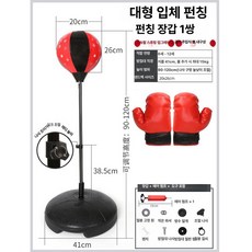 휴대용 복싱 글러브 트레이닝 펀치, 1개, 대형 6-12 세 1켤레 120cm