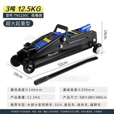 臥式液壓千斤頂 2噸/3噸 5噸油壓 汽車用載換胎 4噸汽修越野SUV轎車手搖千斤頂, 1個, 3噸加强【紙箱裝】中型客車、SUV推薦
