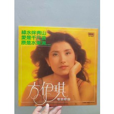 方伊琪 粵語歌曲 LP 唱片 港版大華出品, 如圖, 詳見包裝