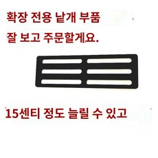 확장 탈부착 스쿠터 튜닝 페달 교체 전동 퀵보드 보조발판 부품 조립 페달 접이식, 스쿠터 길쭉이