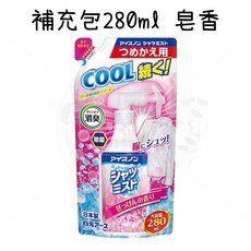Aisnon 恤衫噴霧 補充包 280ml 皂香, 1個