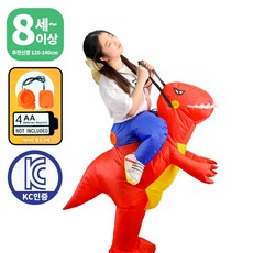 에어슈트 코스튬 KC인증 의상 기획전, 1개, 03_타는 공룡 아동용 에어슈트 (레드)