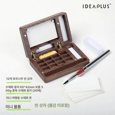 미니 팔레트 휴대용 수채화 파렛트 아크릴 파레트 하프팬 빠레트 미술파레트 물감파레트 접시, 1개, 문라이트 트레저 박스, 기본 색상