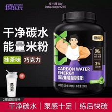 優選 高碳水 營養米糊 沖泡飲品 高碳 運動飲料 速食 代餐粉 快碳水 健身餐/增加重908g桶, 1個, 益生/菌風味[微甜米香味],908g*1桶