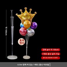 생일 장식 풍선 스탠드 바닥 장착형 기둥 통로 가이드 입구 축제 기념, 1개, 3. 풍선 지상 부양 세트 폴(높이 100CM)에는 공