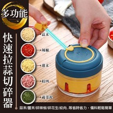迷你多功能拉蒜器 - 黃綠款】切蒜器 拉蒜器 蒜泥機 搗蒜泥 拉蒜蓉 小型手動式拉蒜器 迷你切蒜 多功能, 1個, 黃綠款