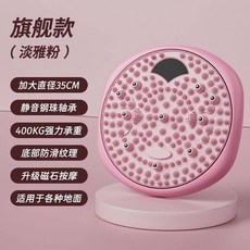 트위스트 회전 발 지압판 전신 운동 보드 홈트레이닝 지압 발판 매트, 1개, 플래그십 버전 연핑크