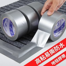 貝貝 地毯膠帶 防水布基膠帶 透明無痕雙面膠 紅膠帶 展場膠帶 優選, 1個, 銀色,8公分*20米