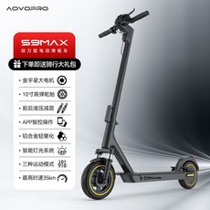 AOVO PRO S9MAX 電動滑板車 鋰電池可折疊 成人滑板車 APP智能控製 最高時速35km, 1個, S9 max 全鋁車架,13Ah 續航約50km