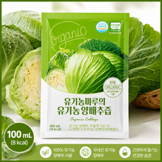 유기농마루 정품 양배추즙, 100ml, 10개