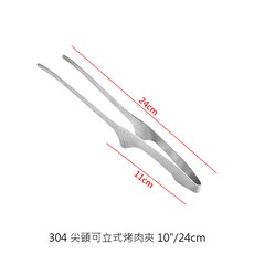 304不鏽鋼尖頭可立式烤肉夾，燒烤夾/食物夾，耐高溫安全衛生, 1個, 304尖頭可立式烤肉夾-10"/24cm