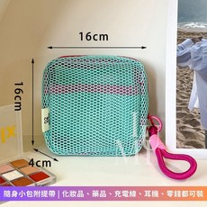 隨身小物收納網紗袋：小化妝包、網格袋、旅行收納包、耳機線收納、首飾收納