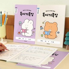 셀러덕 저학년 독서기록장 독후감노트, 아이보리 세트