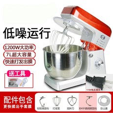 EB億貝斯特7L傢用小型和麵機靜音攪麵揉麵110v和麵機 攪拌機 攪麵機 攪拌器 料理機 打蛋機 麵糰機 廚師機 和麵機, 加不銹鋼面鉤 送禮包