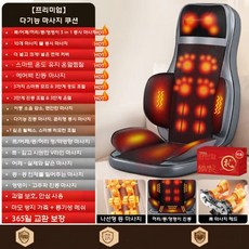 등 마사지 의자 전신 안마기 가정용 마사지기 소파형, 최고급 기프트(그레이)