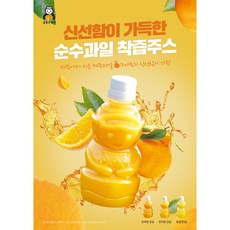 제주 한라봉 100% 착즙주스, 1개, 330ml