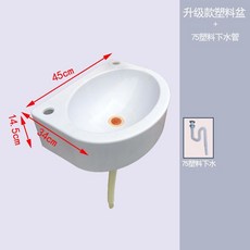 掛墻式洗手盆 小型洗手池 塑料簡易洗臉盆, 1個, 升级款半圆盆（塑料）,75普通塑料下水管