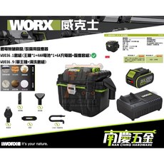 WORX威克士 20V 無刷乾濕兩用吸塵器 WU036 (公司貨), 單主機+4.0AH*1+6A充+吸塵套組