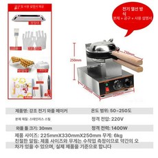 에그 와플 기계 크로플 간식 조롱박 가정용 꼬치 상업용, 도구 세트, 기본 색상