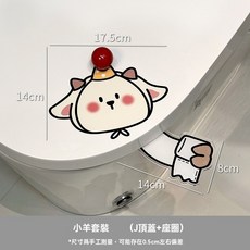 【開發票/統編】可愛大象馬桶提蓋器 衛生間不臟手神器 馬桶掀蓋把手 防髒坐便提把, 趣味馬桶提手-小羊套裝