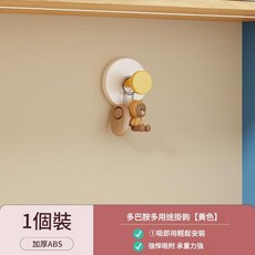 多巴胺多用途吸盤掛鉤 無痕免打孔 輕鬆安裝, 1個裝 黃色, 1套