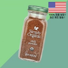심플리 오가닉 칠리 파우더 가루 분말 2.89온스 82g Simply Organic