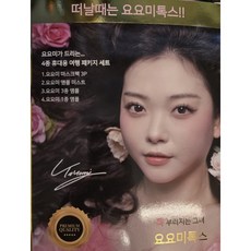 요요미톡스 패키지(미스트+앰플+마스크팩), 3개 3개