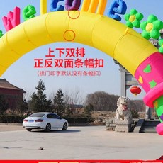 풍선 아치 가랜드 벌룬 대형 입구 어린이집 개업행사, 1개, O. 370w 플라스틱 팬