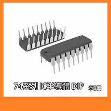 74系列 IC半導體 DIP 直插 74LS247, 1個, 74LS374 2入