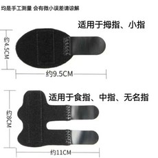 手指固定器 拇指小拇指護套 食指中指無名指護具, 1個, 1只裝雙帶適用食指中指無名指