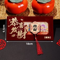 2026馬年紅包 創意絨麵 加厚 春節壓歲復古利是封, 1個, A【恭喜發財】橫版-高級絨面紅包