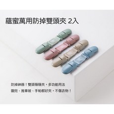 小獅王辛巴 蘊蜜萬用防掉雙頭夾-2入, 1個, 綠沐